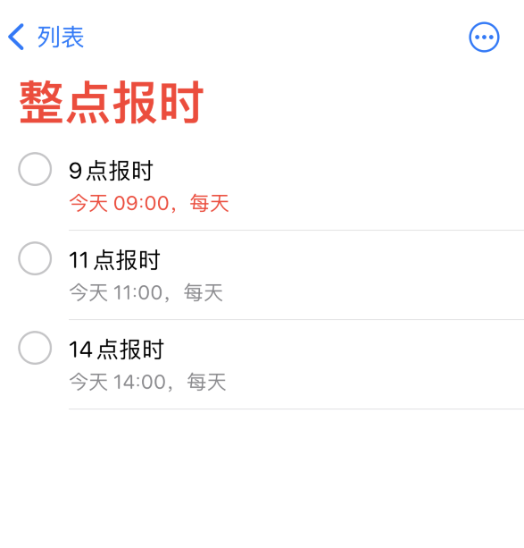 常宁苹果手机维修分享如何在 iPhone 上设置整点报时提醒 