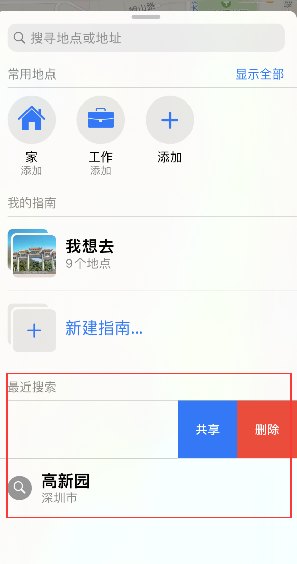 常宁苹果手机维修分享保护个人隐私 