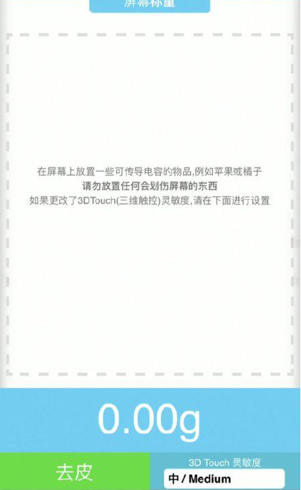 常宁苹果手机维修分享iPhone手机称重的步骤 