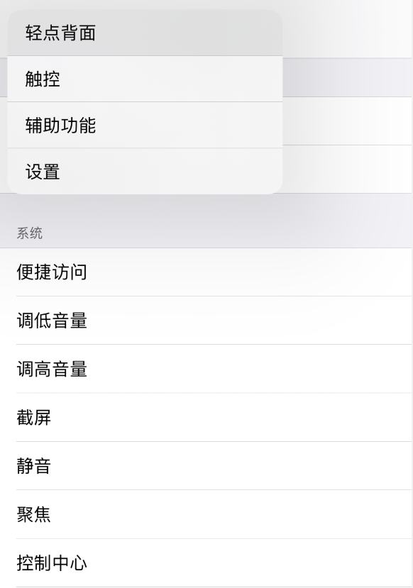 常宁苹果手机维修分享iOS 14 值得了解的 6 个细节设置 