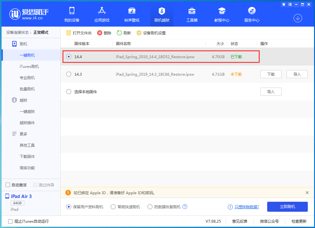 常宁苹果手机维修分享iPhone 12 提示“无法检查更新”导致不能正常升级怎么办 
