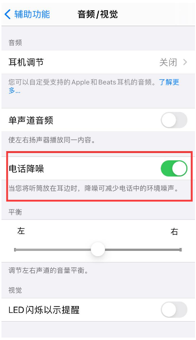 常宁苹果手机维修分享iPhone12 扬声器有杂音怎么办 