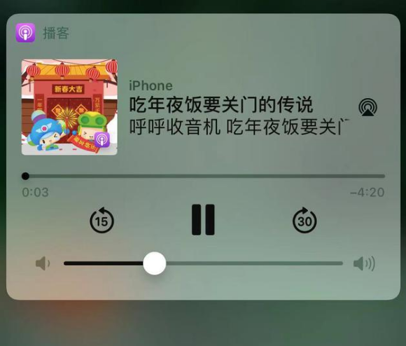 常宁苹果手机维修分享让 Siri 陪你过春节 