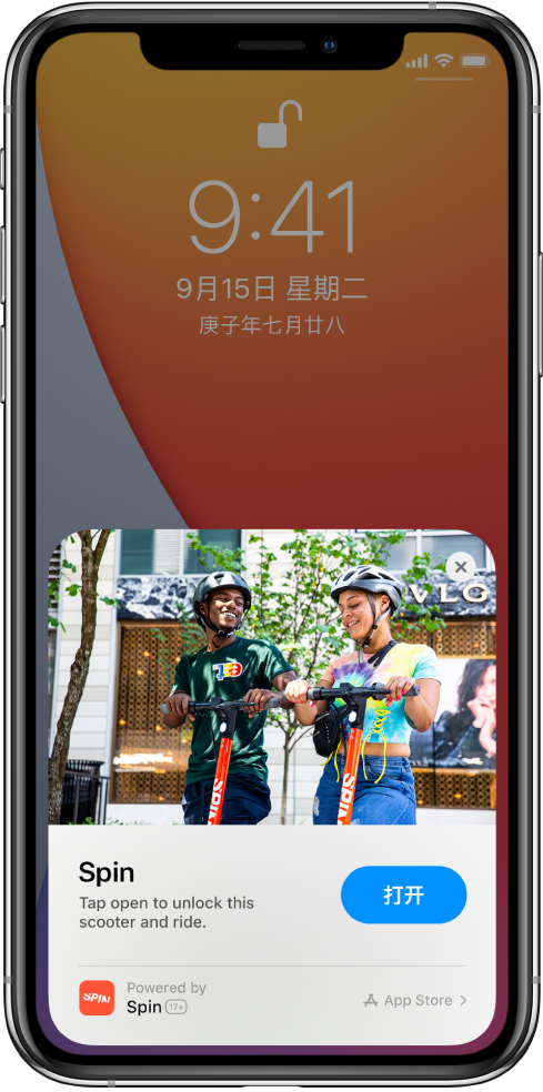 常宁苹果手机维修分享升级 iOS 14 之后，如何在 iPhone 上使用“轻 App” 