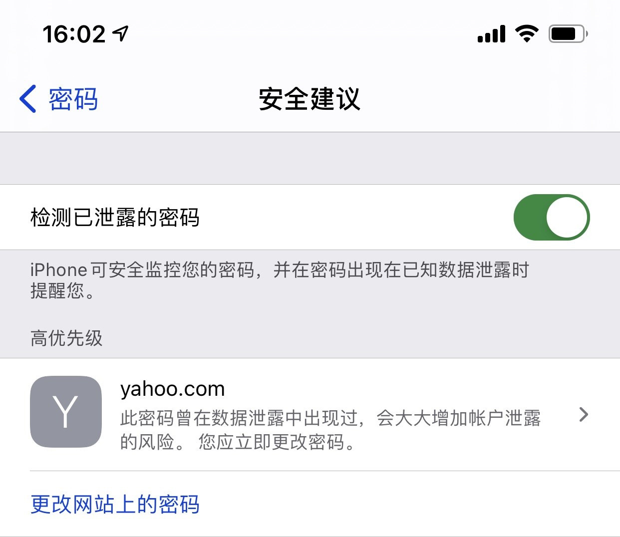 常宁苹果手机维修分享iCloud 钥匙串有什么用 