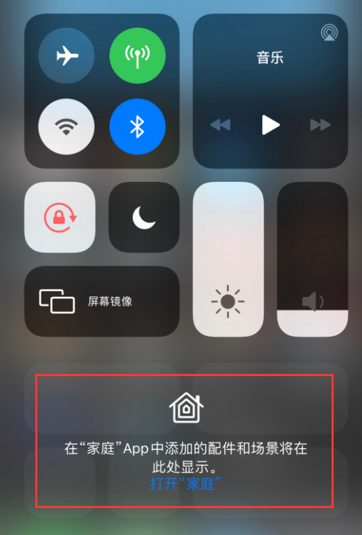 常宁苹果手机维修分享iOS 14 控制中心“家庭”功能如何移除 