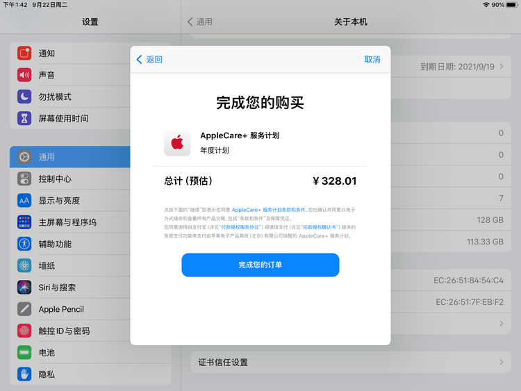 常宁苹果手机维修分享AppleCare+ 有哪些升级服务内容 