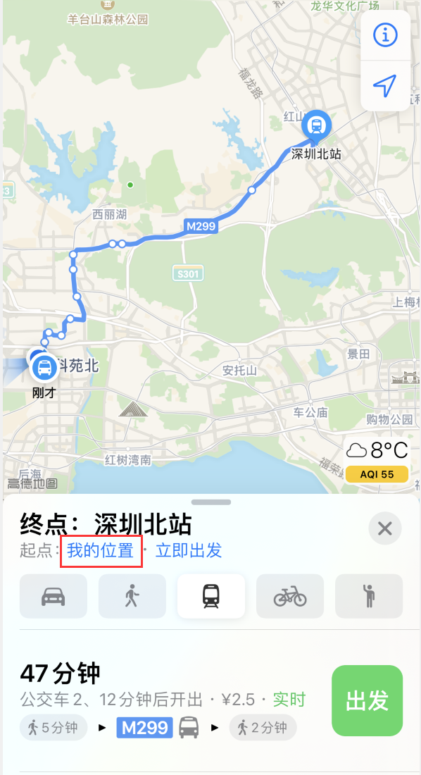 常宁苹果手机维修分享如何在 iPhone “地图”应用中获取任意地点之间的路线 