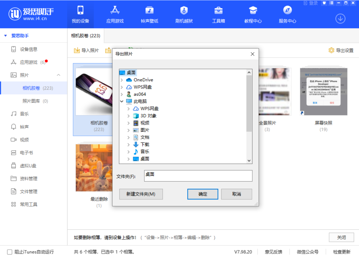 常宁苹果手机维修分享如何将 iPhone 12 中的照片快速备份到电脑中 