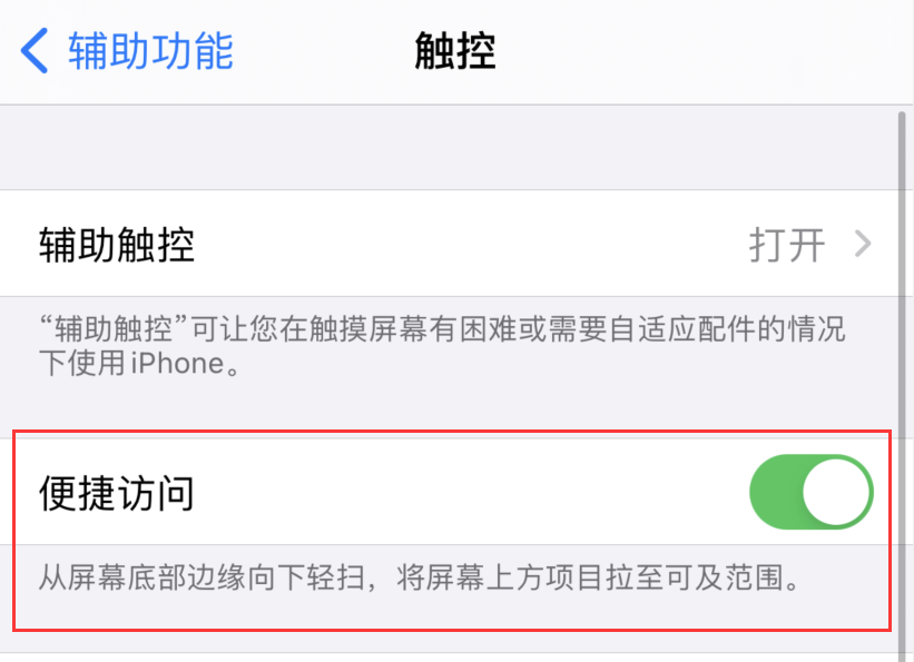 常宁苹果手机维修分享iPhone 12 小技巧 