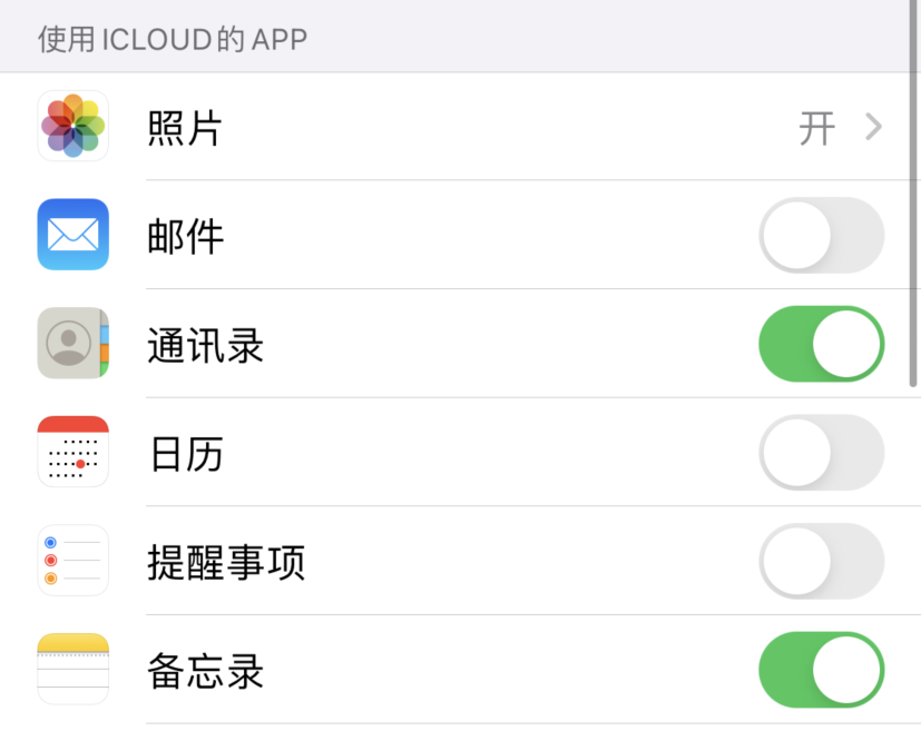 常宁苹果手机维修分享如何在 iPhone 12 上使用 iCloud 备份或同步数据 