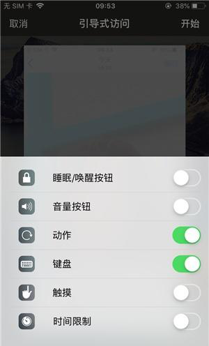 常宁苹果手机维修分享iOS 14中引导式访问模式有什么用 