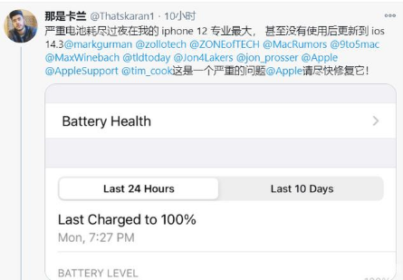 常宁苹果手机维修分享为什么说iOS14.3正式版不值得升级 