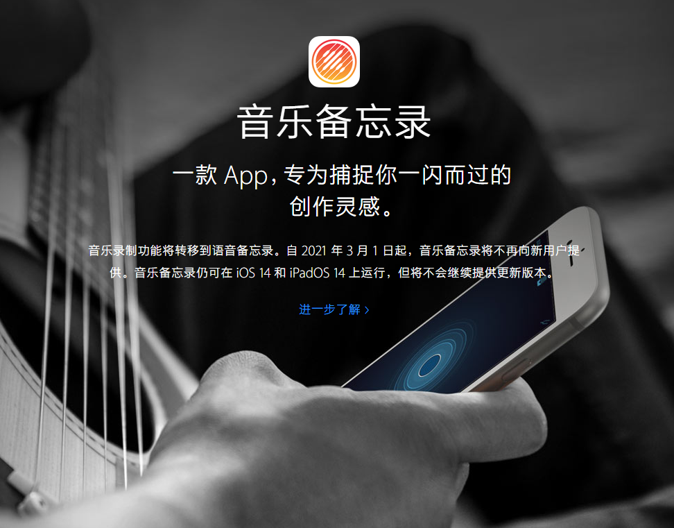 常宁苹果手机维修分享苹果官方“音乐备忘录”应用即将下架，如何转移录音 