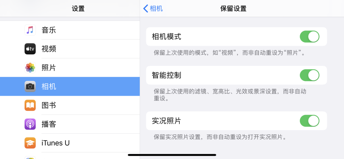 常宁苹果手机维修分享如何巧妙利用 iPhone 原生相机里的设置拍摄好看的照片 