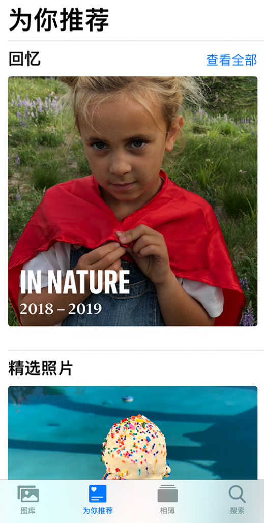 常宁苹果手机维修分享iOS 14 照片小组件如何删除不想看到的图片 