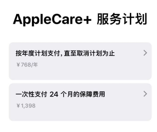 常宁苹果手机维修分享Apple Care+ 服务计划年度支付和一次性支付有什么区别 