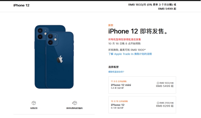 常宁苹果手机维修分享今年的iPhone12便宜吗 