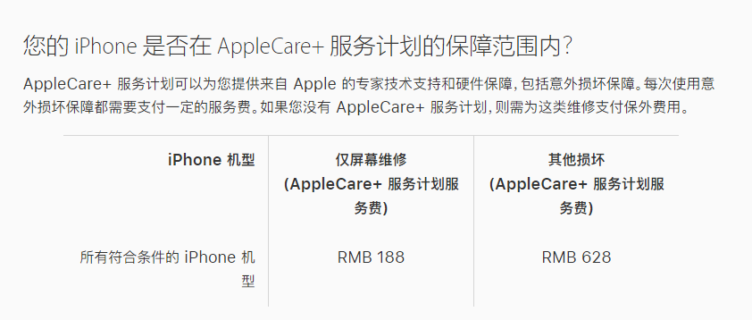 常宁苹果手机维修分享苹果 iPhone 12 官方维修价格是多少 
