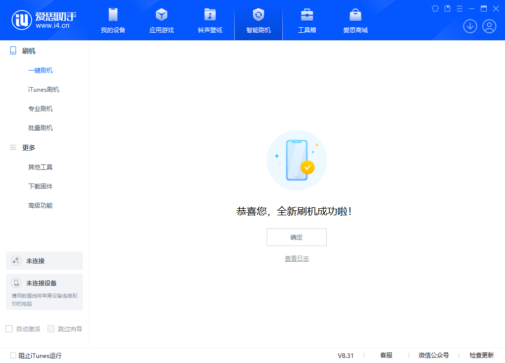 常宁苹果手机维修分享iOS 18.2RC2版升级_iOS 18.2RC2版一键刷机教程 