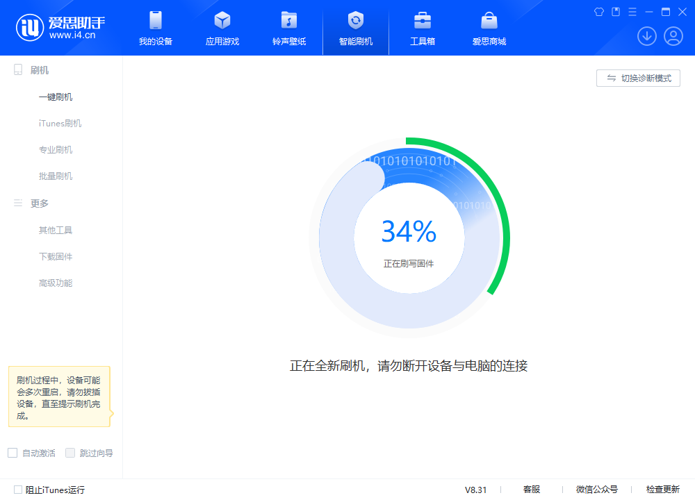 常宁苹果手机维修分享iOS 18.2RC版升级_iOS 18.2RC版一键刷机教程 