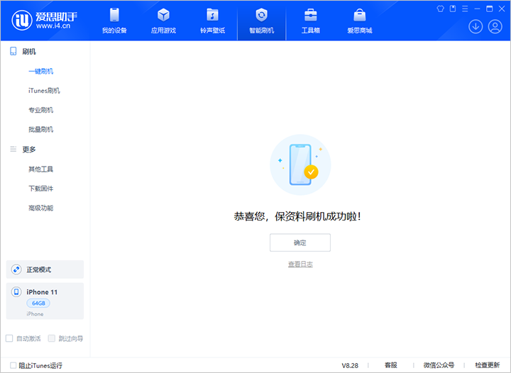 常宁苹果手机维修分享iOS 17.7 RC版升级_iOS 17.7 RC版一键刷机教程 