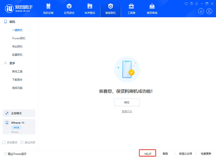 常宁苹果手机维修分享iOS 17.6正式版评测_iOS 17.6正式版一键刷机教程 