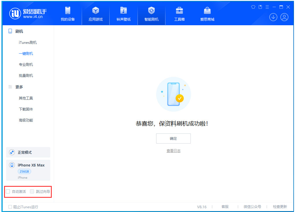 常宁苹果手机维修分享iOS 17.4 RC版升级_iOS 17.4 RC版一键刷机教程 