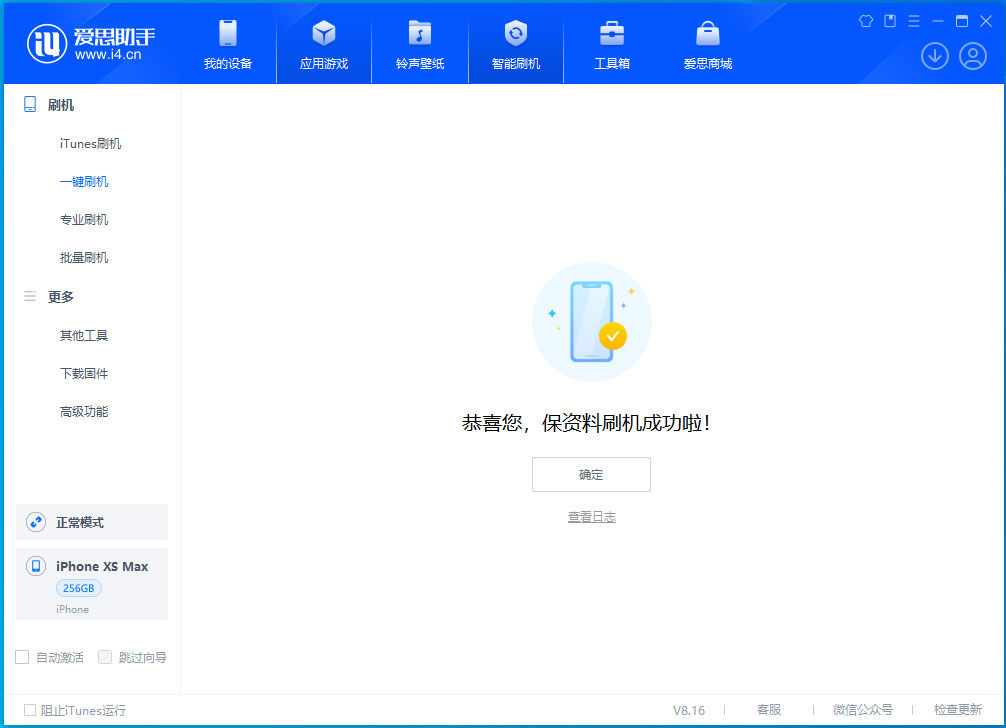 常宁苹果手机维修分享iOS 17.3.1正式版升级_iOS 17.3.1正式版一键刷机教程 