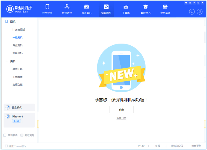常宁苹果手机维修分享iOS 16.7.3RC版升级_iOS 16.7.3 RC版一键刷机教程 