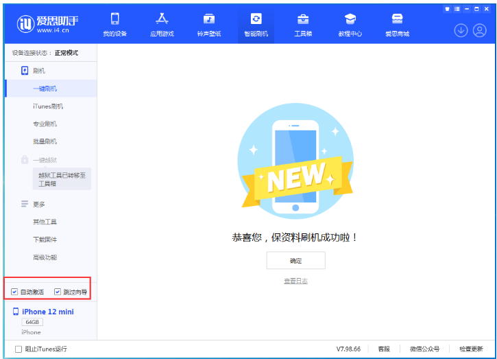 常宁苹果手机维修分享iOS 17.2 RC版升级_iOS 17.2 RC版一键刷机教程 