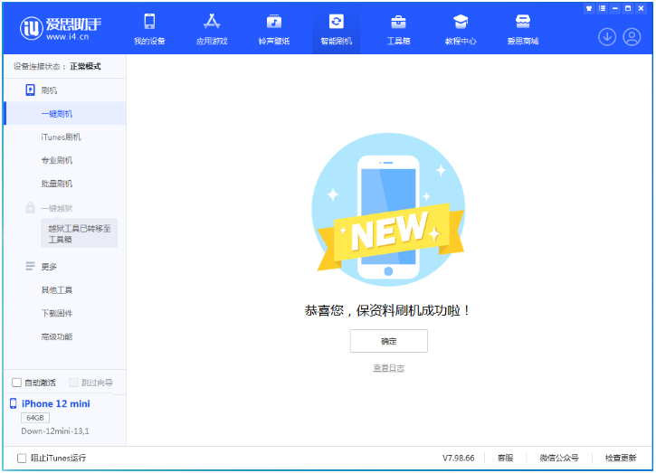 常宁苹果手机维修分享iOS 17测试版升级_iOS 17测试版一键刷机教程 