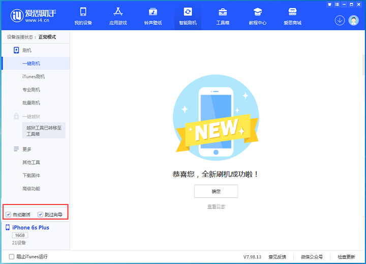 常宁苹果手机维修分享iOS 15.7.5 正式版升级_iOS 15.7.5 正式版一键刷机教程 