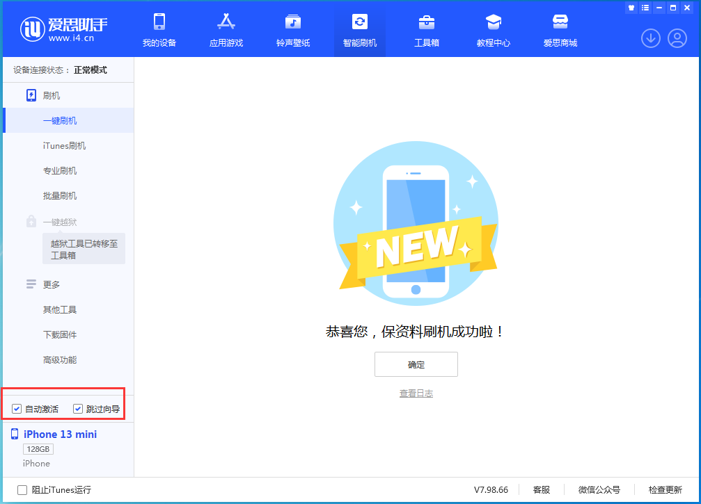 常宁苹果手机维修分享iOS 16.1正式版升级_iOS 16.1正式版一键刷机教程 