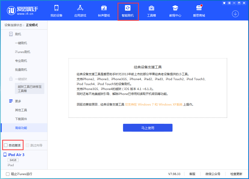 常宁苹果手机维修分享iOS 15.2 测试版升级_iOS 15.2 测试版一键刷机教程 