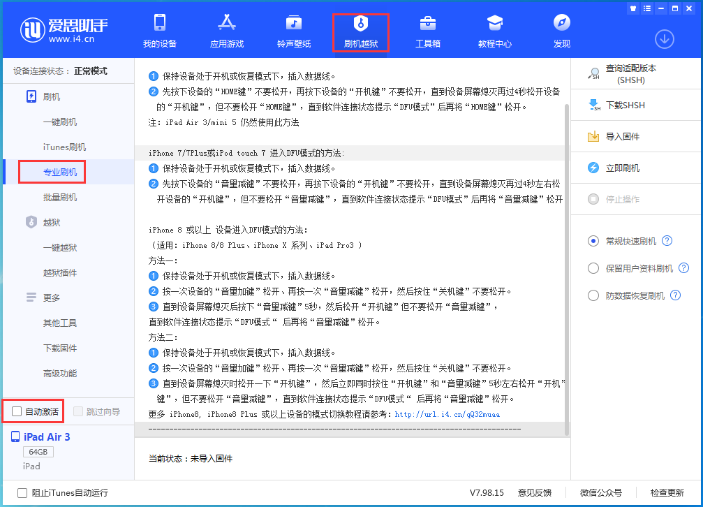 常宁苹果手机维修分享iOS 14.5 测试版_iOS 14.5 测试版一键刷机教程 