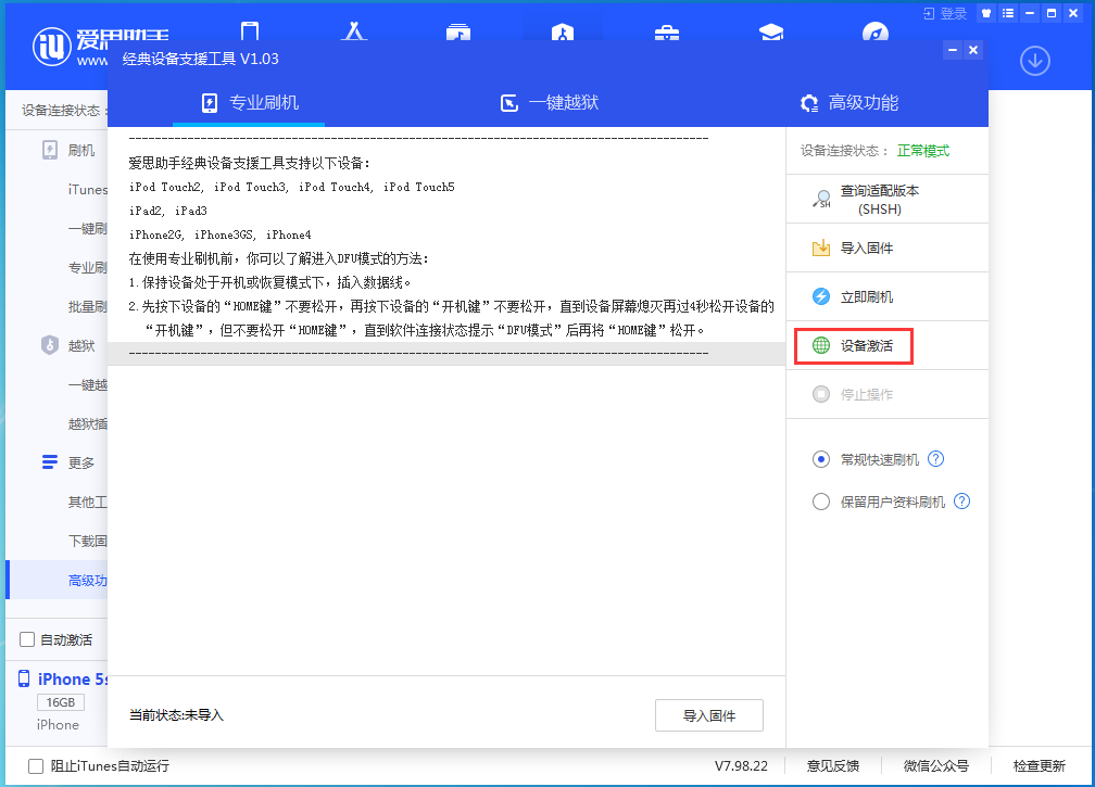 常宁苹果手机维修分享iOS 12.4.9正式版_iOS 12.4.9 正式版一键刷机教程 