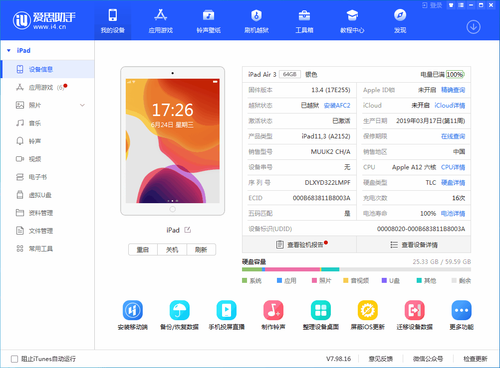 常宁苹果手机维修分享iOS 14 测试版_iOS 14 测试版一键刷机教程 