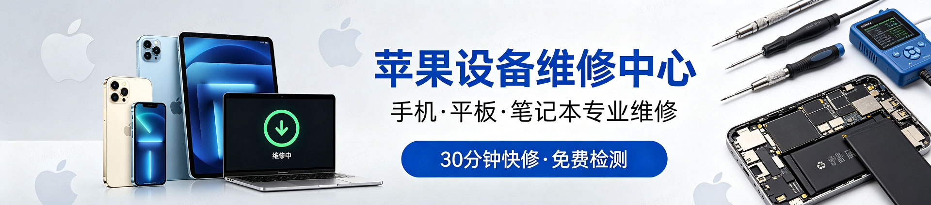 常宁苹果手机维修服务地址查询
